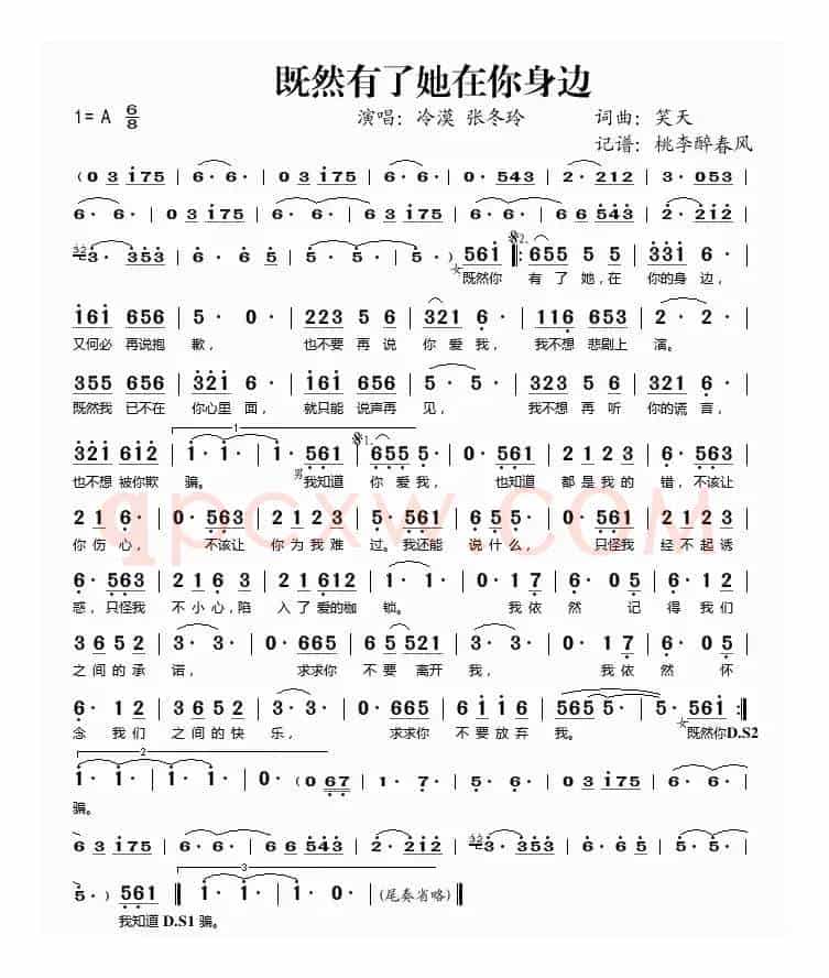 既然有了她在你身边