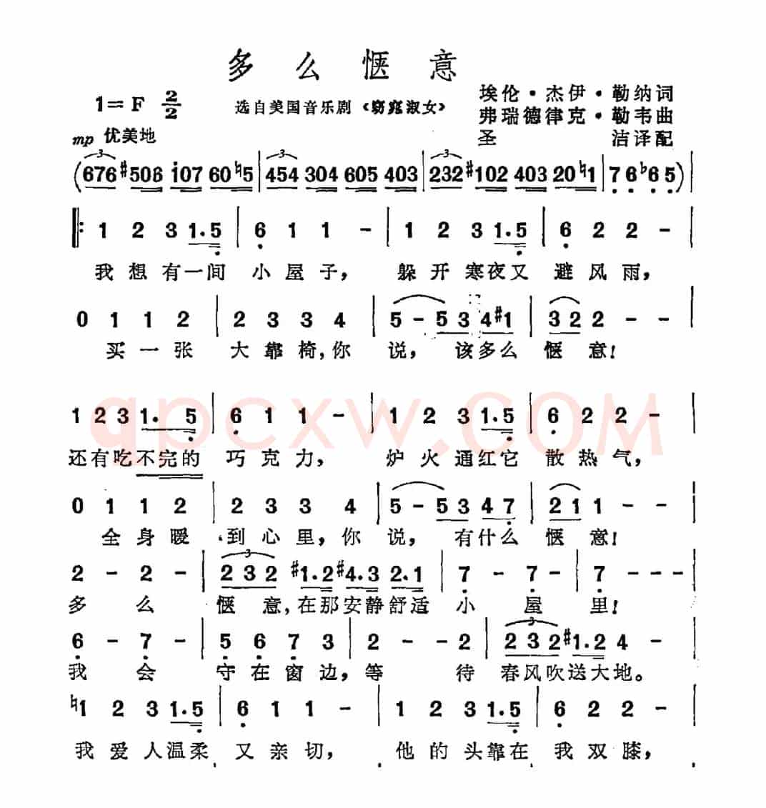 [美]多么惬意（选自音乐剧《窈窕淑女》）
