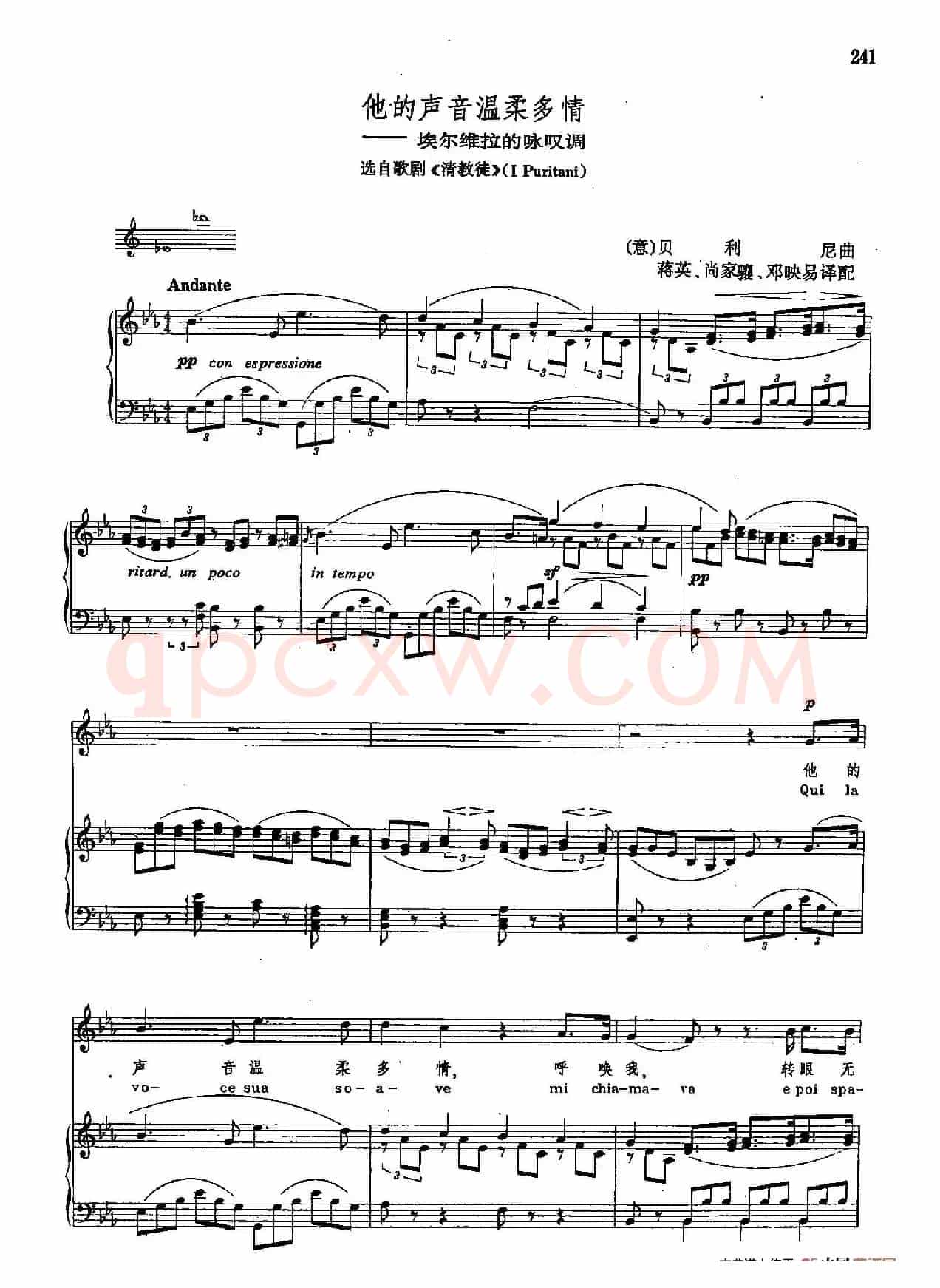 声乐教学曲库2-32[意]他的声音温柔多情（正谱）（选自歌剧《清教徒》）