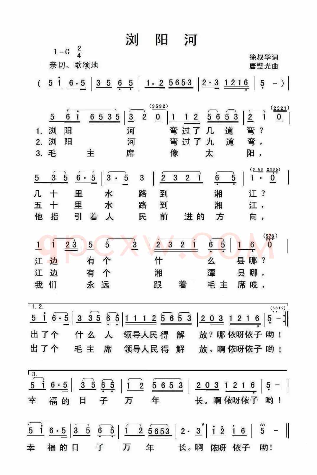 浏阳河