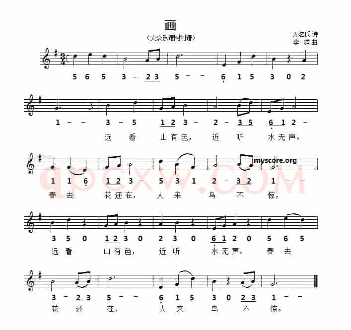 画（线简谱对照版）（无名氏词 李群曲）