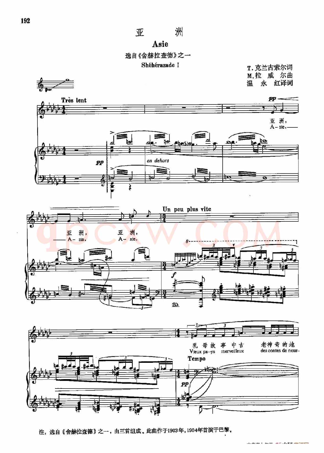 声乐教学曲库5-44亚洲(正谱) (选自《舍赫拉查德》之一)
