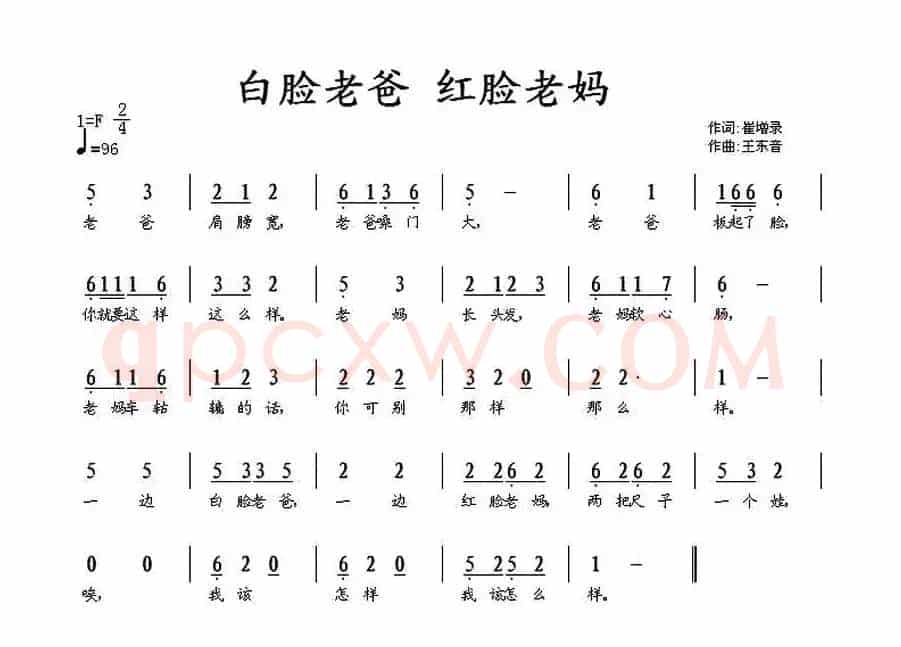 白脸老爸 红脸老妈