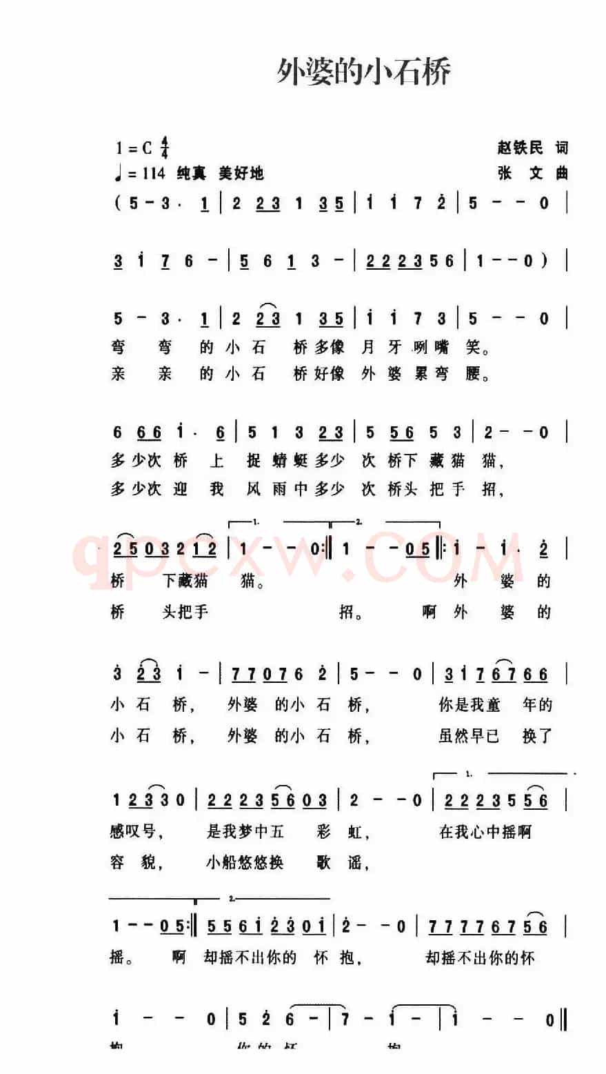 外婆的小石桥
