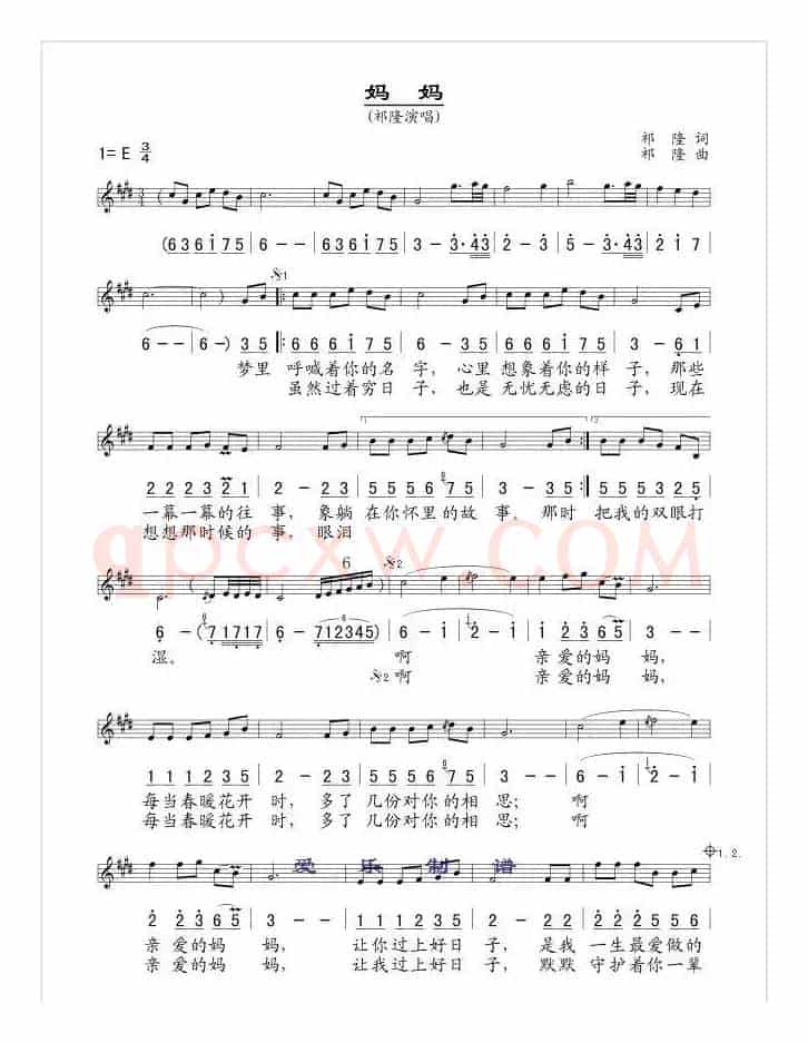 妈妈(祁隆词曲、线、简谱混排版)