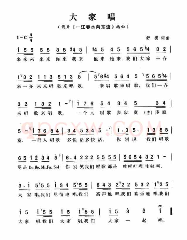 大家唱