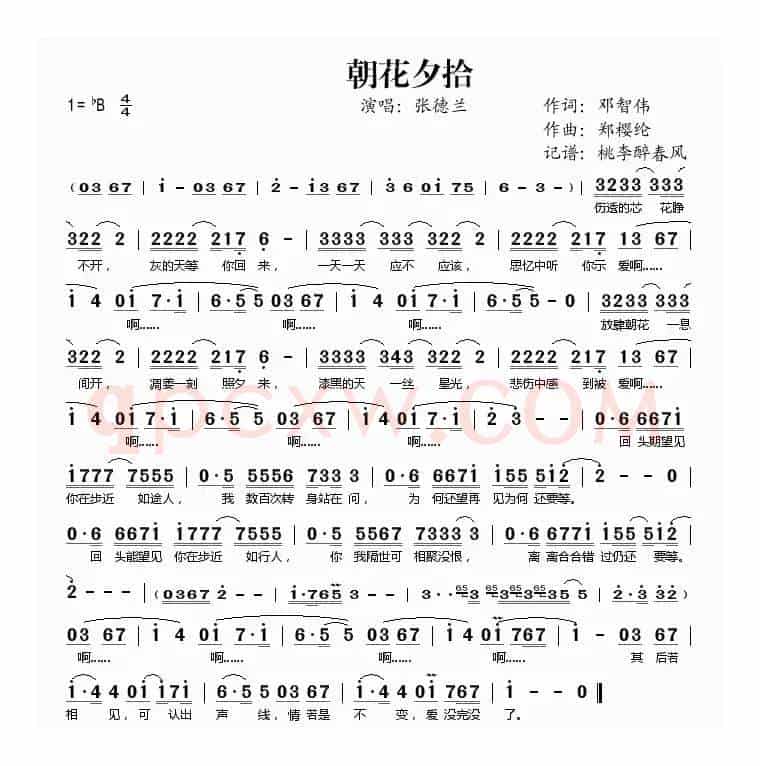 朝花夕拾(《我的如意狼君》主题曲)