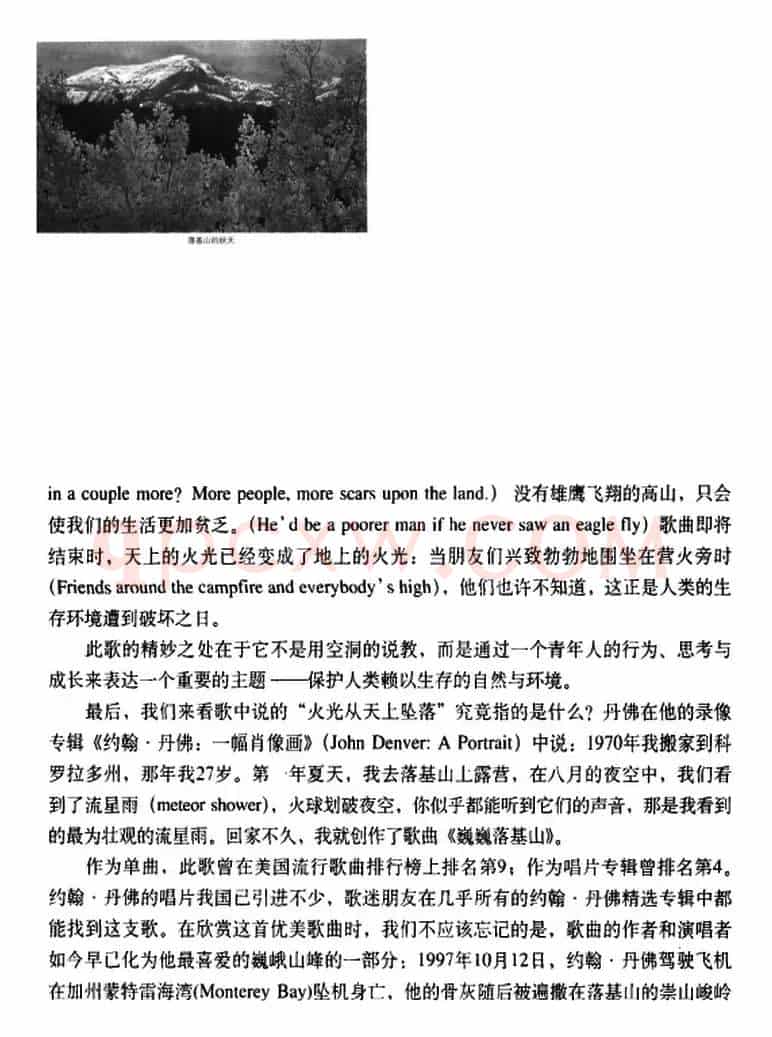 巍巍落基山