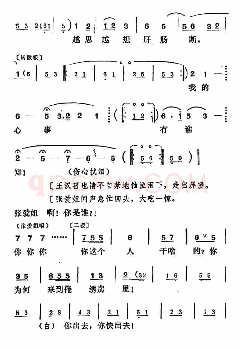 [吕剧]王汉喜借年（全本）