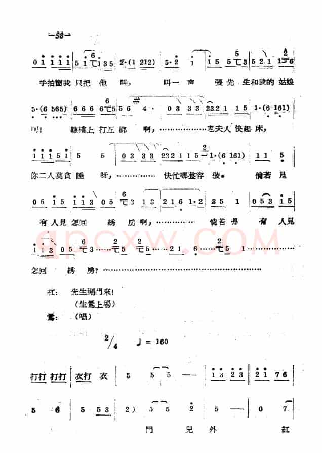 《拷红》第二场