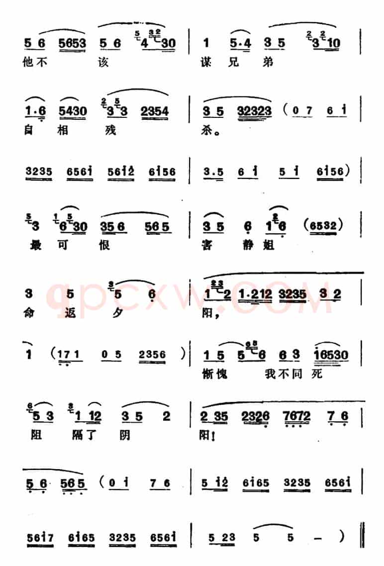洛神（一段）