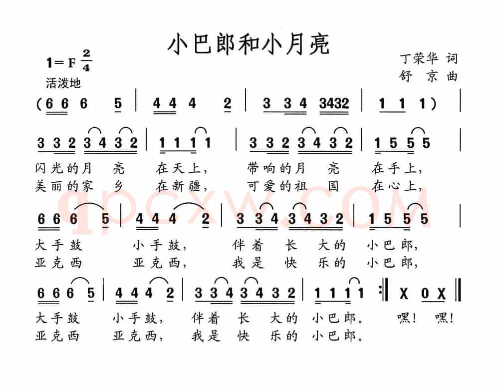 小巴郎和小月亮