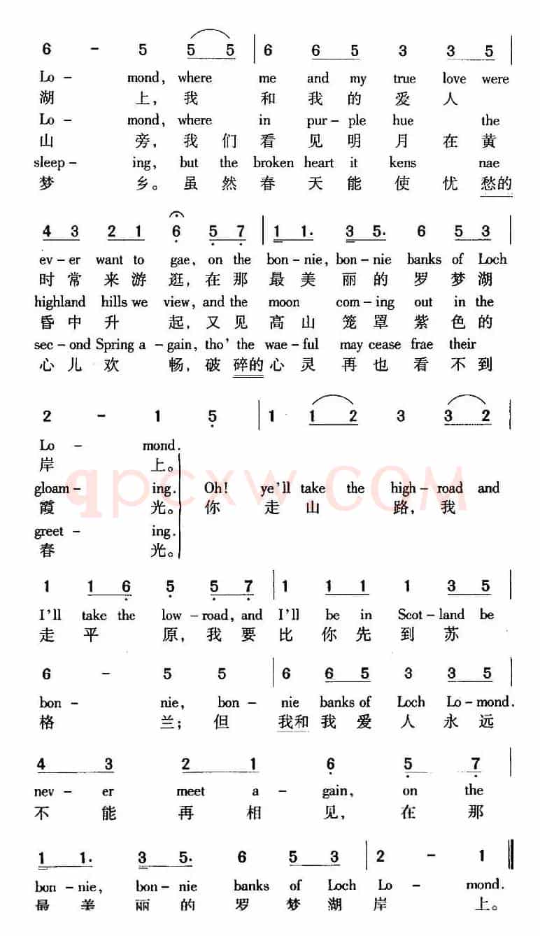 Loch Lomond 罗梦湖（中外文对照）