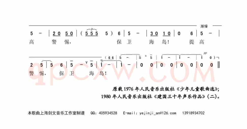 东海小民兵（独唱）