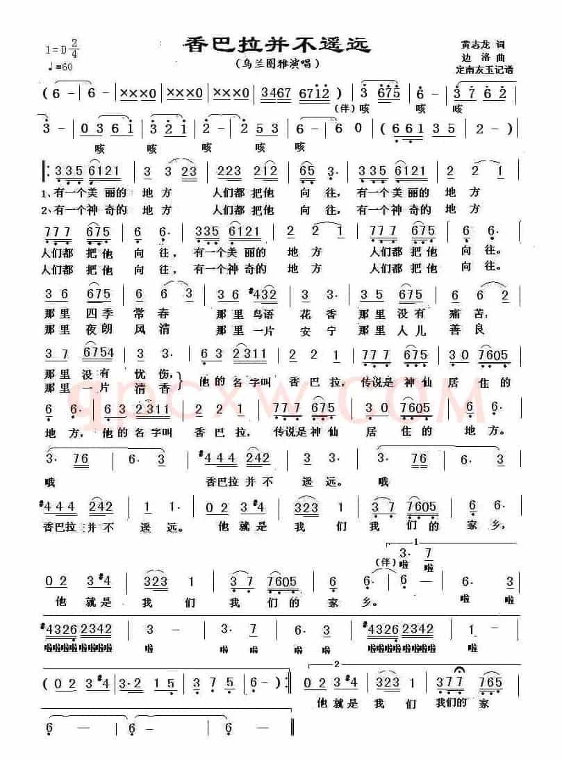 香巴拉并不遥远