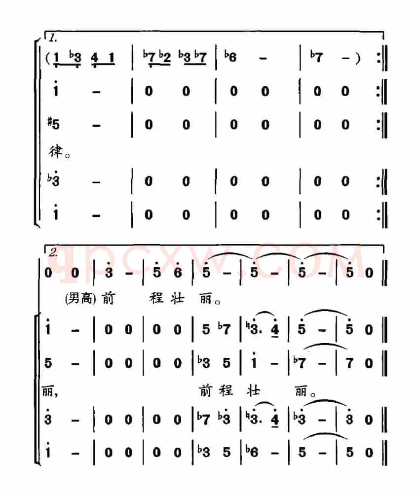 阳光的主题（梁和平词 范哲明曲）