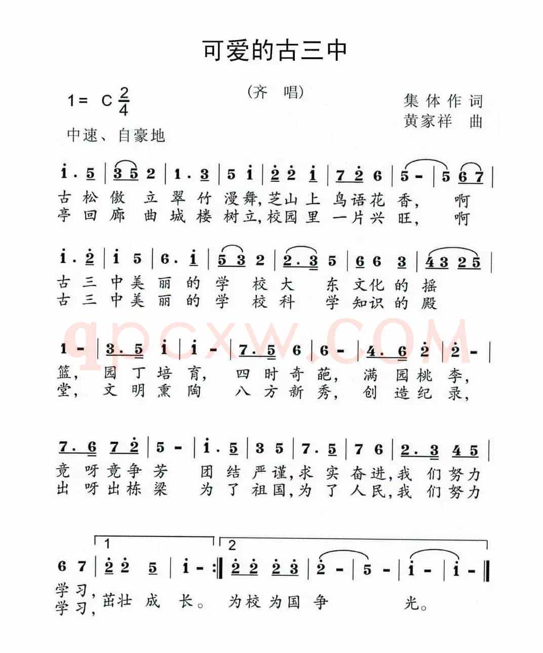 可爱的古三中