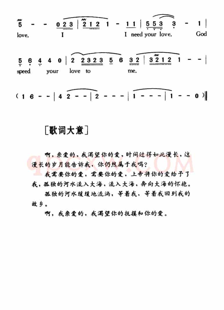 Unchained Melody（爱的旋律）