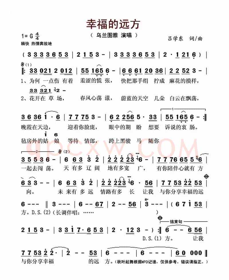 幸福的远方
