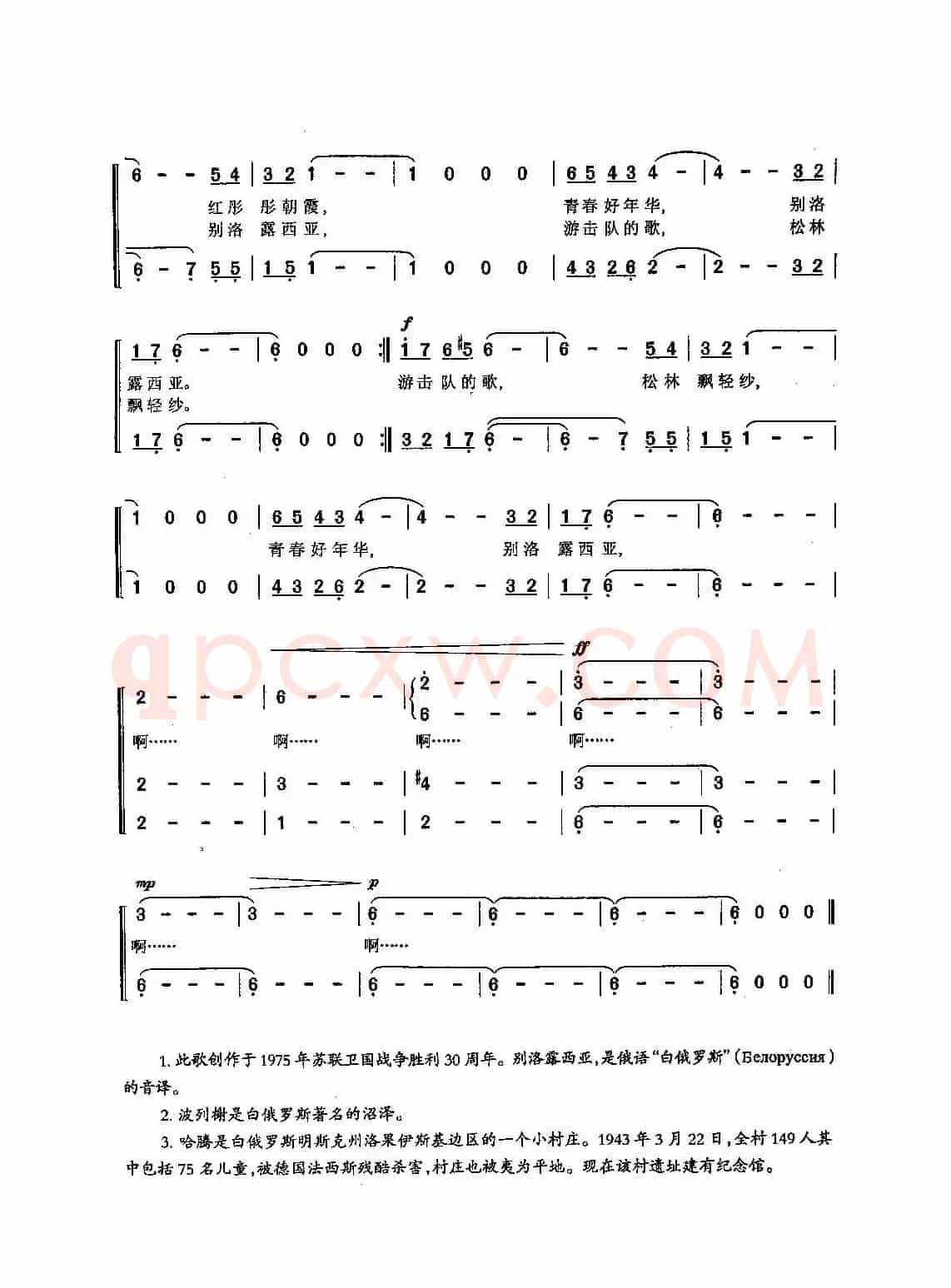 [俄]11白俄罗斯