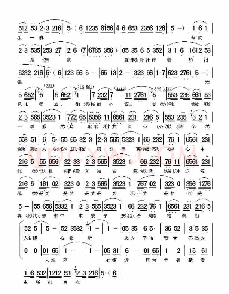 与我的好鸣凤相伴终身（电视剧《家》对唱）