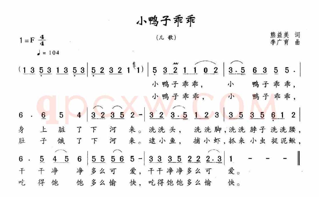 小鸭子乖乖