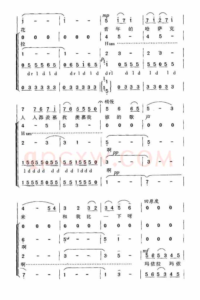 玛依拉（瞿希贤编合唱版）
