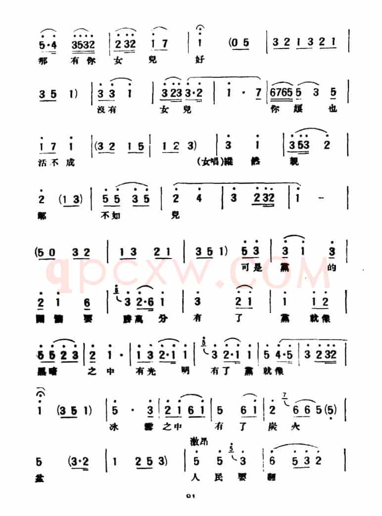 [评弹曲调]党员登记表
