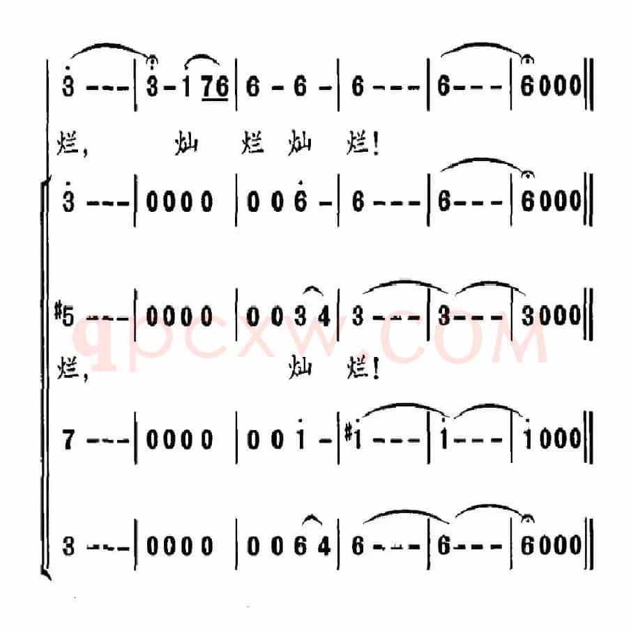 自然（董伟达词 潘兆和曲）