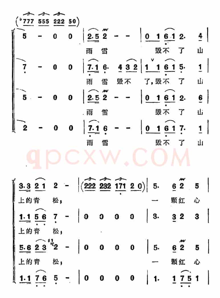 歌剧《洪湖赤卫队》第四场第一曲：没有眼泪，没有悲伤