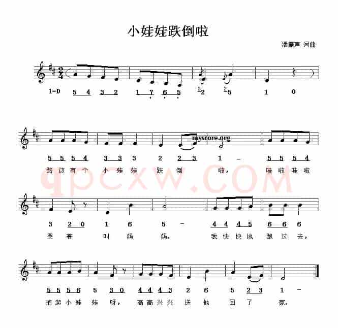 小娃娃跌倒啦（线、简谱混排版）
