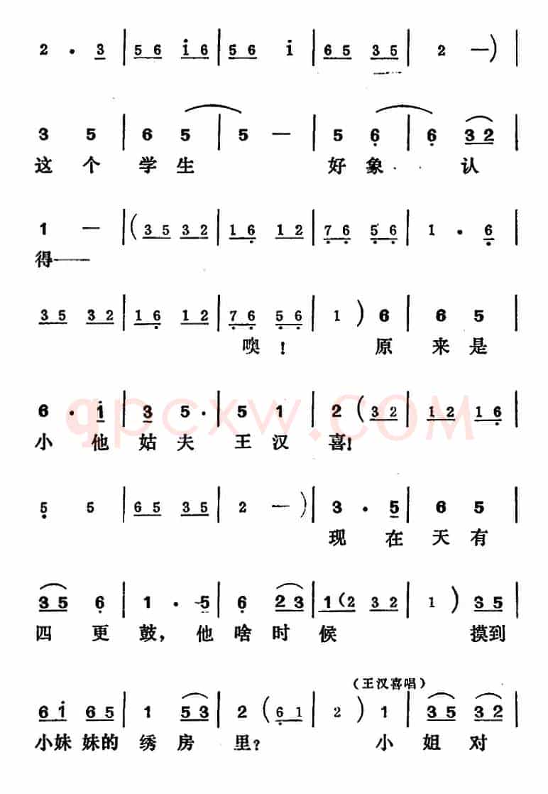 [吕剧]王汉喜借年（全本）