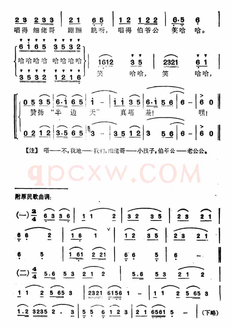 姐妹们样样都唔差（女声粤语小组唱）