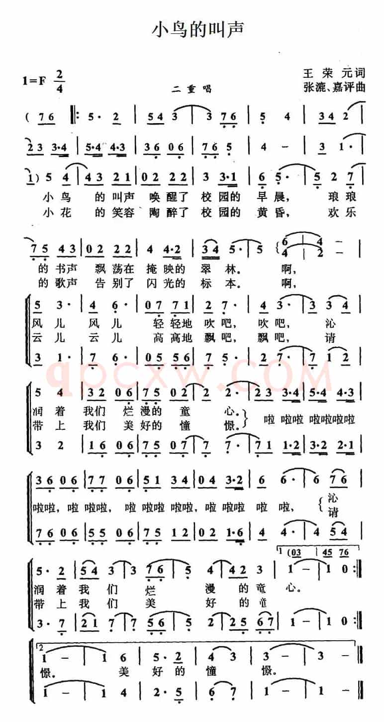 小鸟的叫声（合唱）