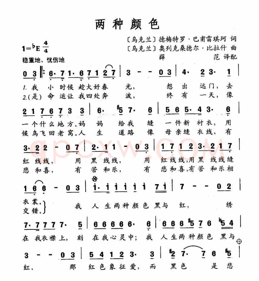[乌克兰] 两种颜色（乌克兰）