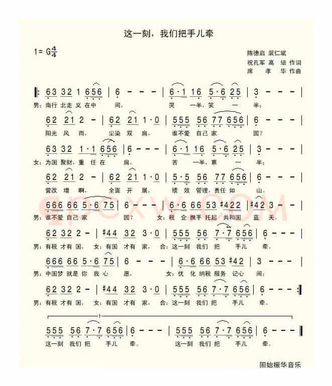 这一刻，我们把手儿牵