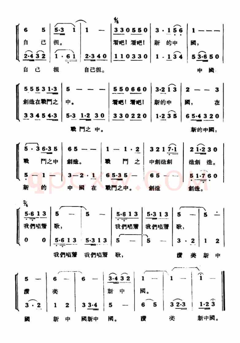赞美新中国
