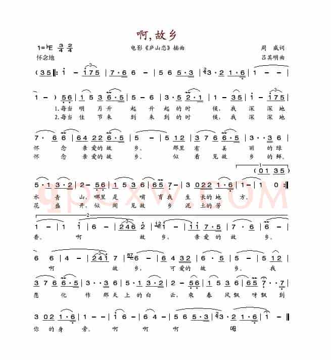 啊,故乡