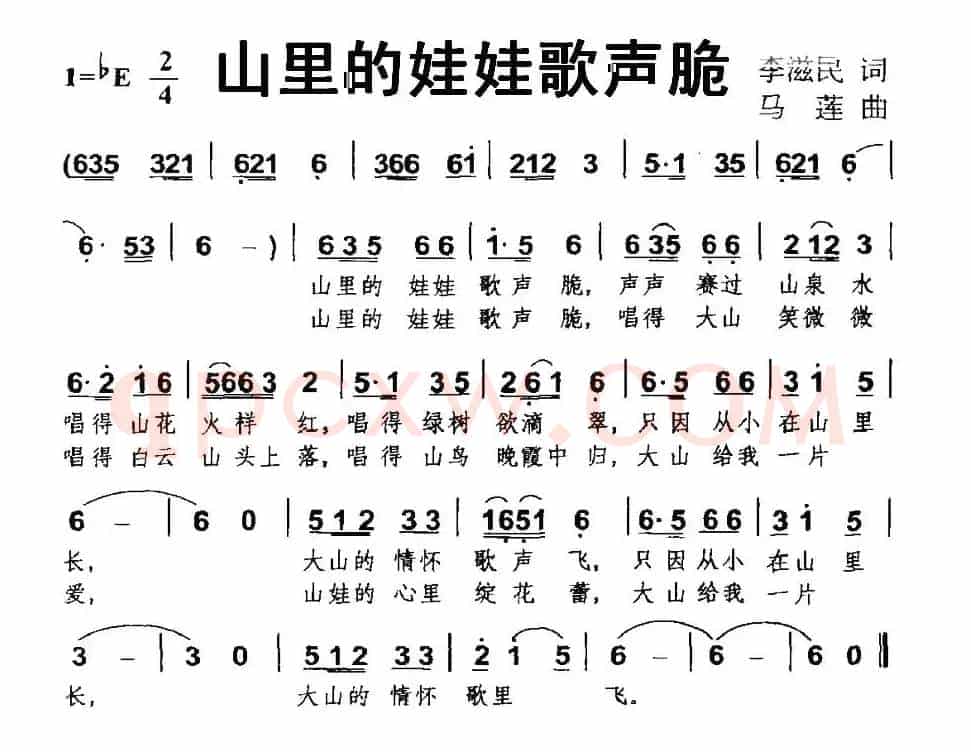 山里的娃娃歌声脆