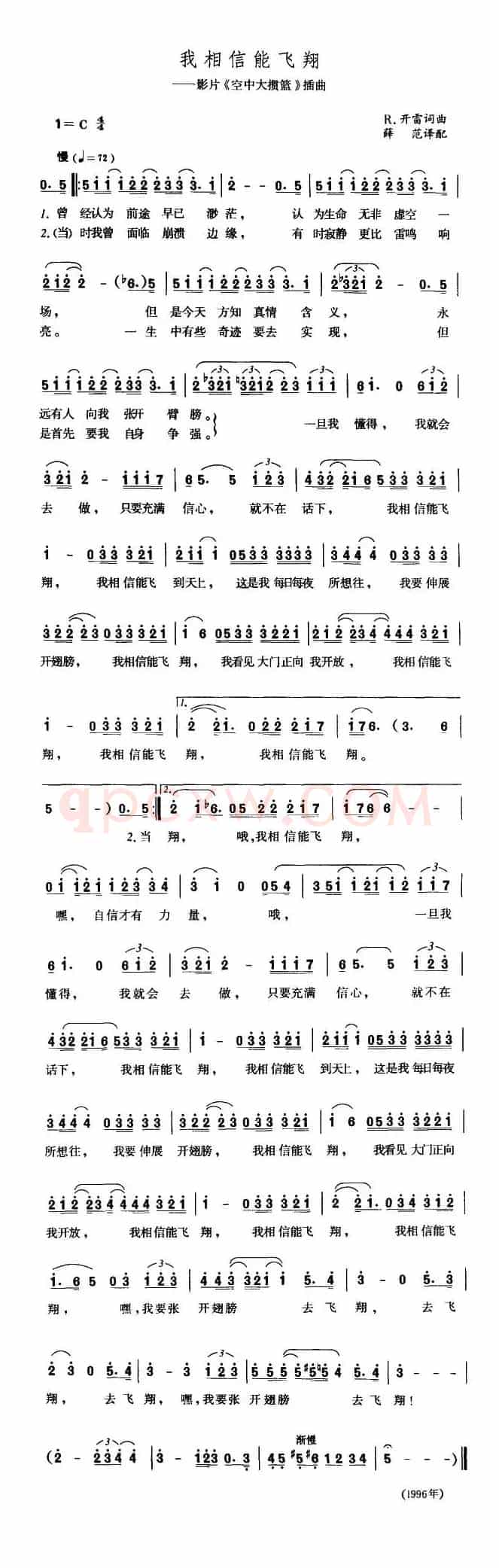 [美]我相信能飞翔