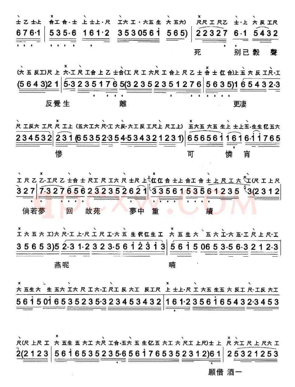 [粤曲]长憶拾钗人（工尺谱+简谱）