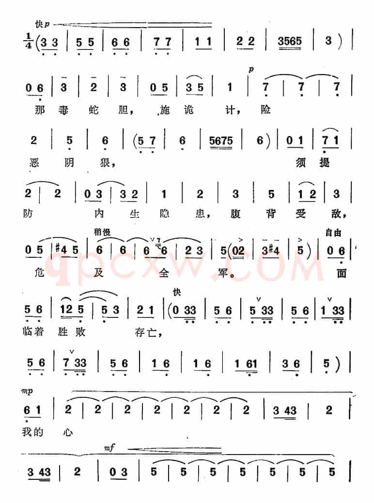 乱云飞（歌剧《杜鹃山》选曲）