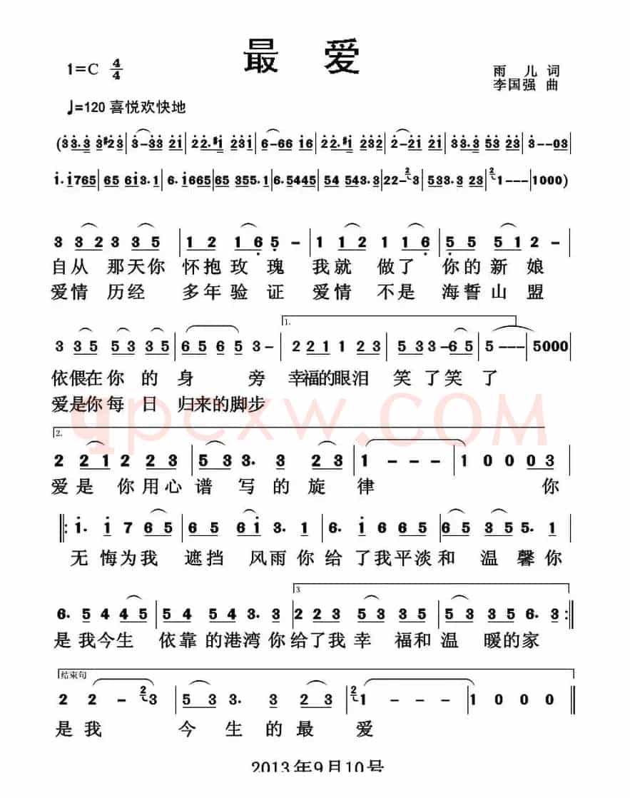 最爱（雨儿词 李国强曲）