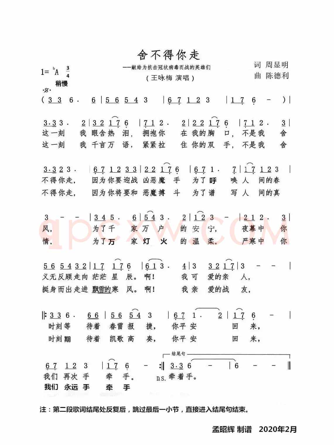 舍不得你走