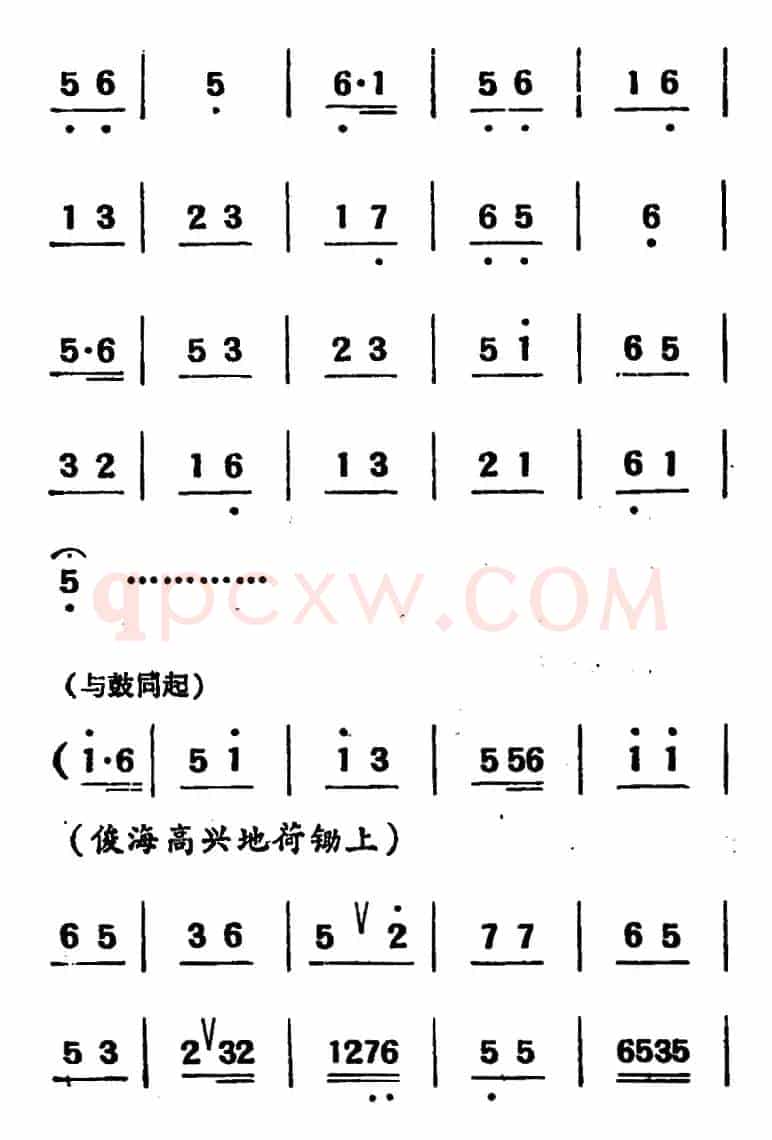 [吕剧]两垅地 （全本）