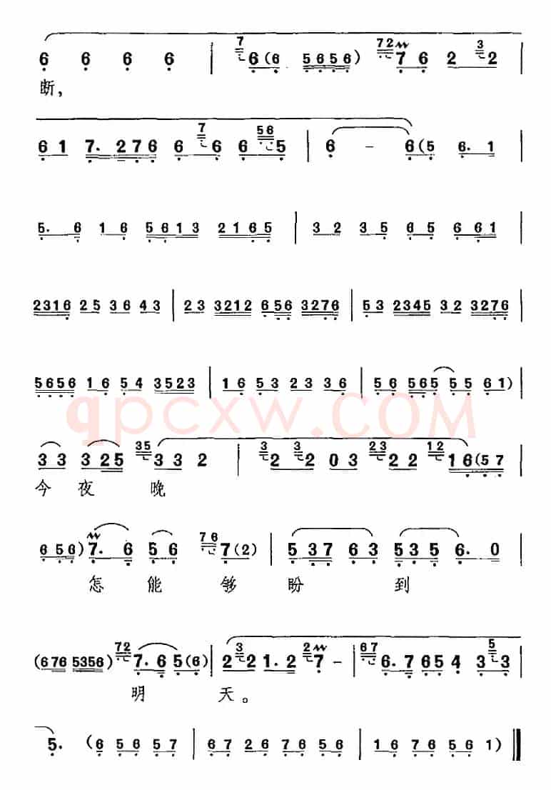 一轮明月照窗前（《文韶关》伍子胥唱腔）