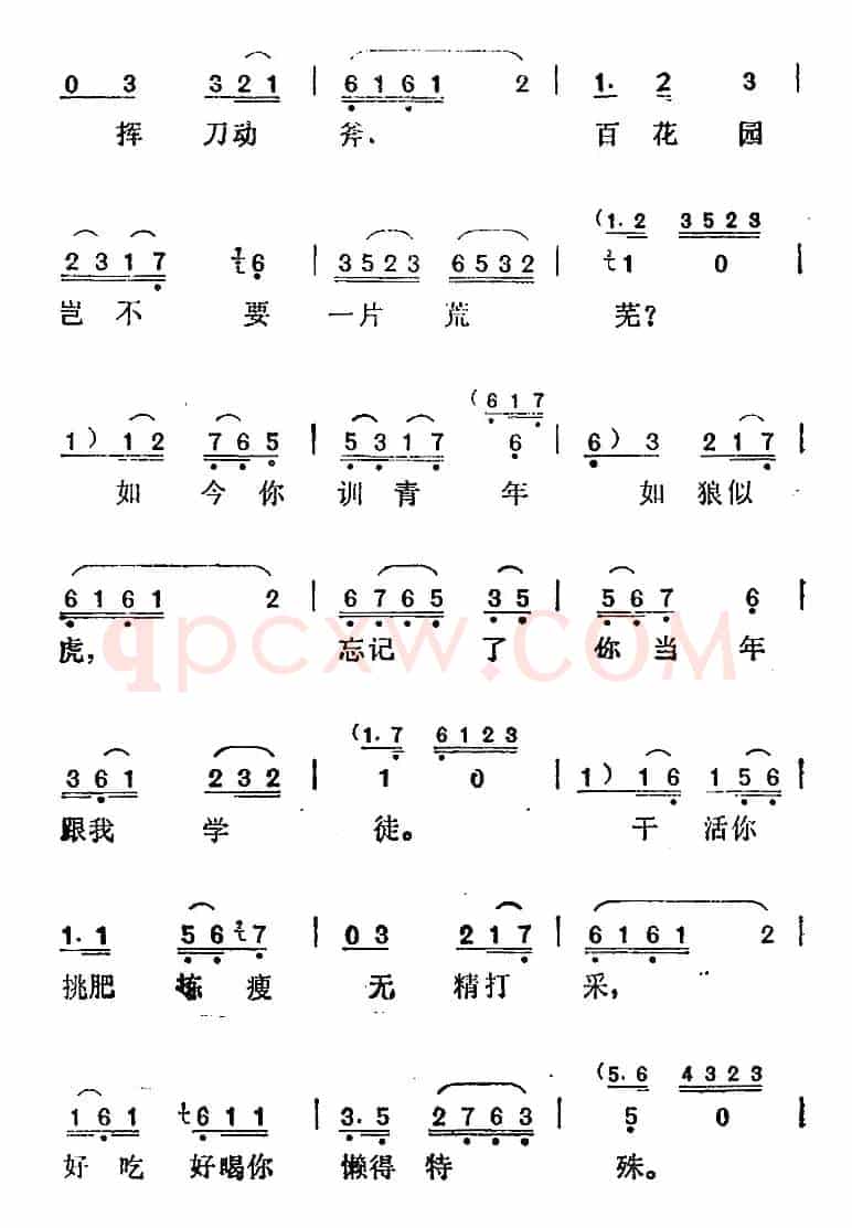 《野马》选曲：你若是......（林父唱段）