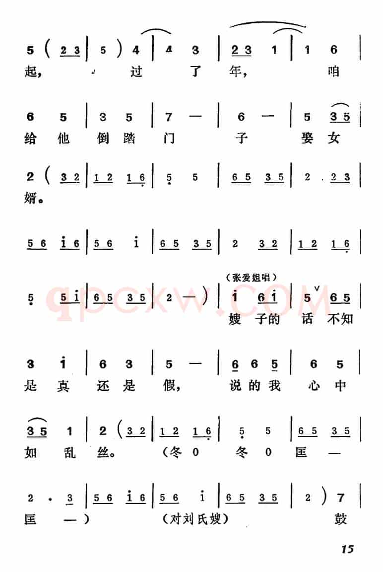 [吕剧]王汉喜借年（全本）