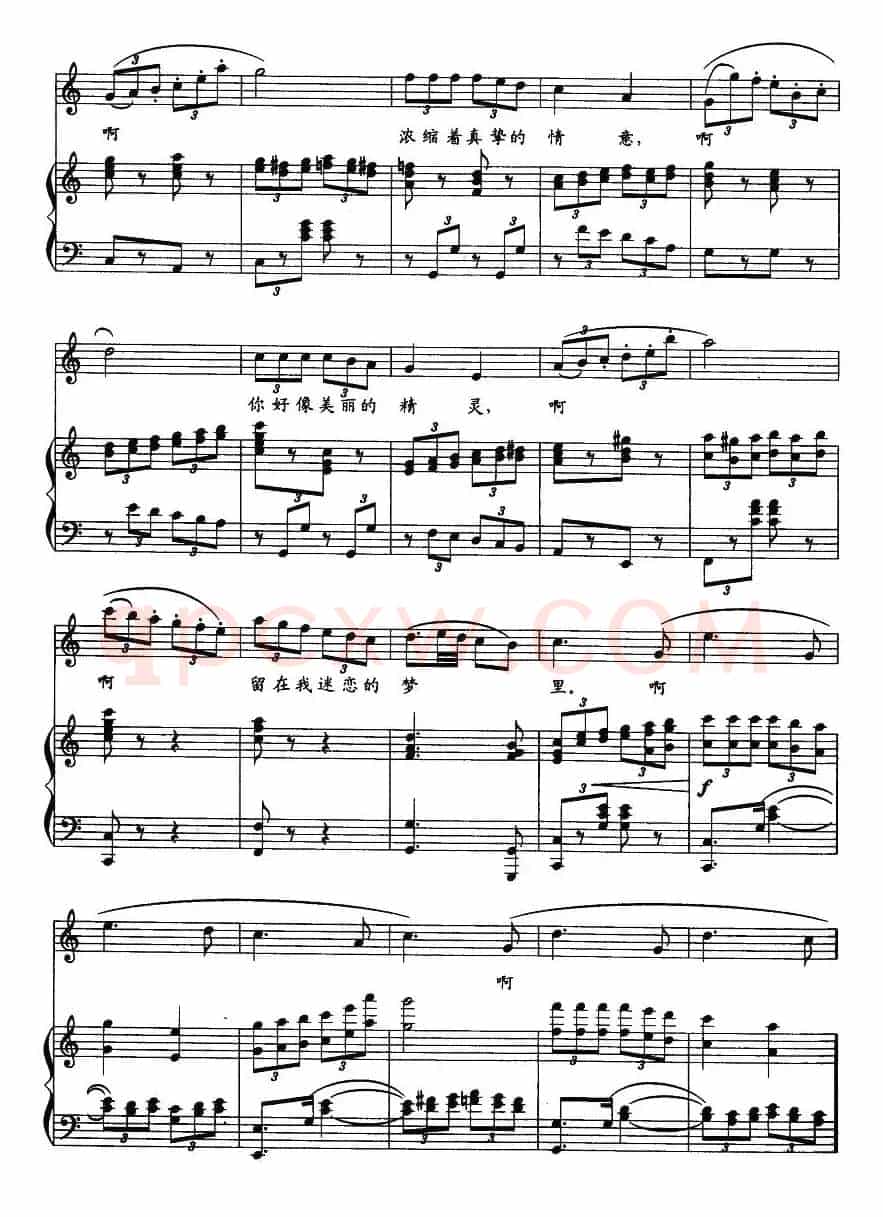 眼睛眼睛（牧歌词 冰河曲 、正谱）
