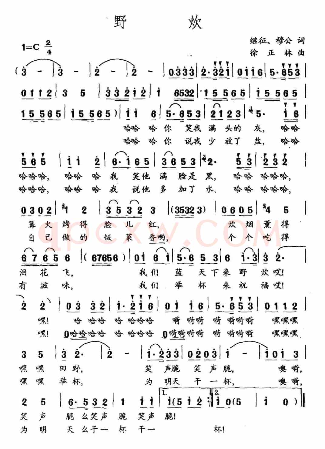野炊（继征 穆公词 徐正琳曲）